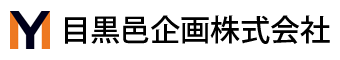 目黒邑企画株式会社